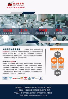 南方略咨詢攜手宜美特全息科技，共啟系統(tǒng)營(yíng)銷變革新篇章